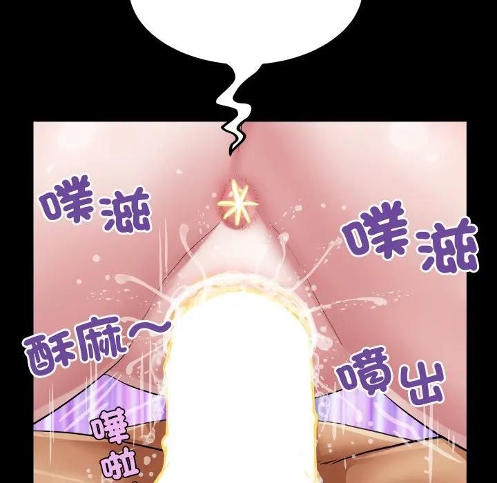 第29话-房间裏的心跳/有她的小套房-李科长,色棒（第18张）
