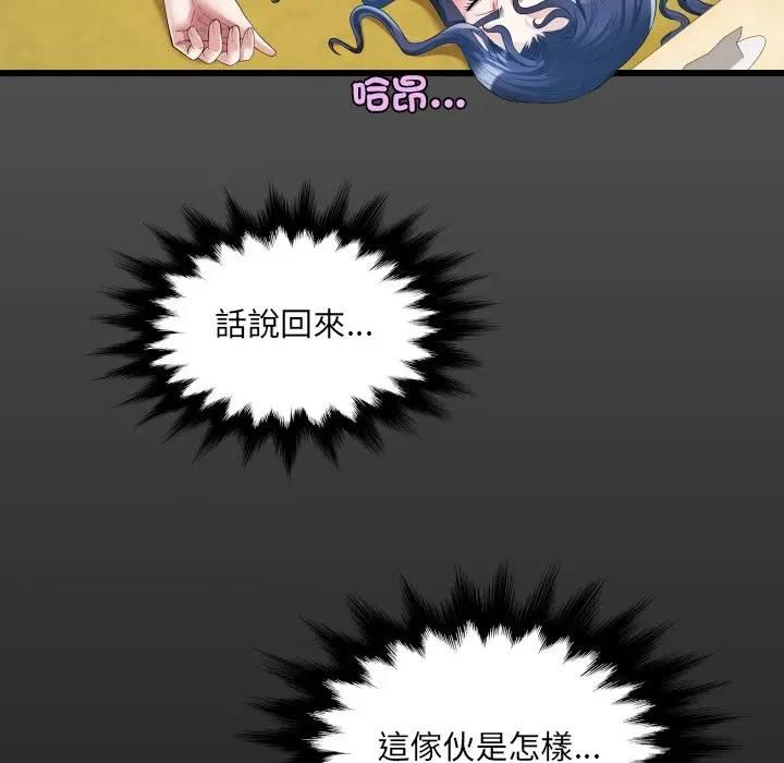 第30话-房间裏的心跳/有她的小套房-李科长,色棒（第6张）