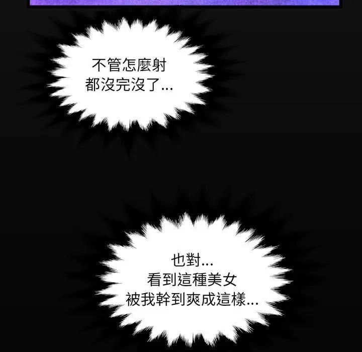第30话-房间裏的心跳/有她的小套房-李科长,色棒（第8张）