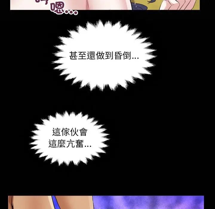 第30话-房间裏的心跳/有她的小套房-李科长,色棒（第10张）