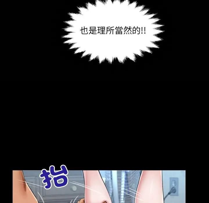 第30话-房间裏的心跳/有她的小套房-李科长,色棒（第12张）