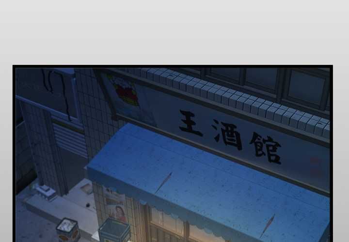 第31话-房间裏的心跳/有她的小套房-李科长,色棒（第2张）