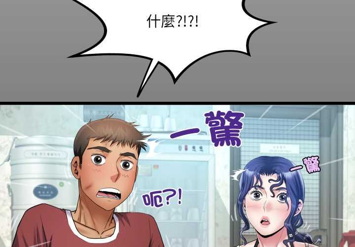 第31话-房间裏的心跳/有她的小套房-李科长,色棒（第4张）