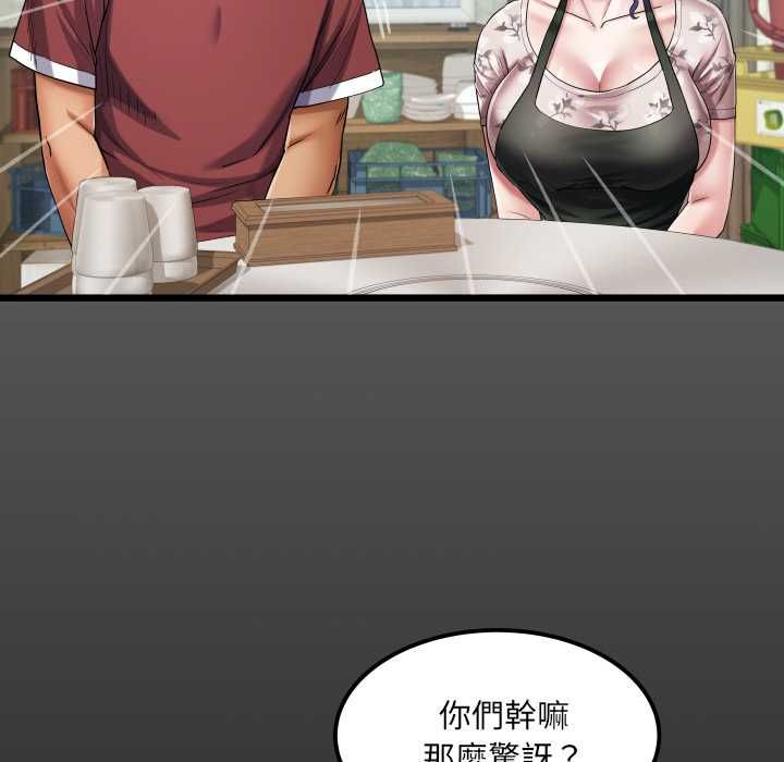 第31话-房间裏的心跳/有她的小套房-李科长,色棒（第5张）
