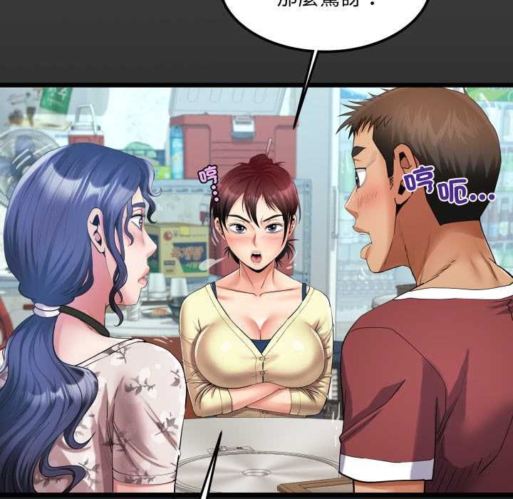 第31话-房间裏的心跳/有她的小套房-李科长,色棒（第6张）