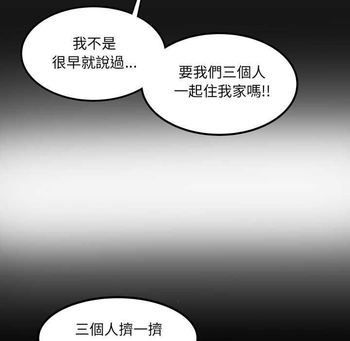 第31话-房间裏的心跳/有她的小套房-李科长,色棒（第7张）