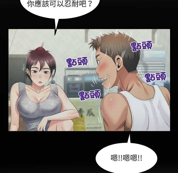 第31话-房间裏的心跳/有她的小套房-李科长,色棒（第8张）