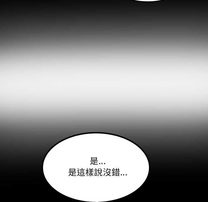 第31话-房间裏的心跳/有她的小套房-李科长,色棒（第9张）