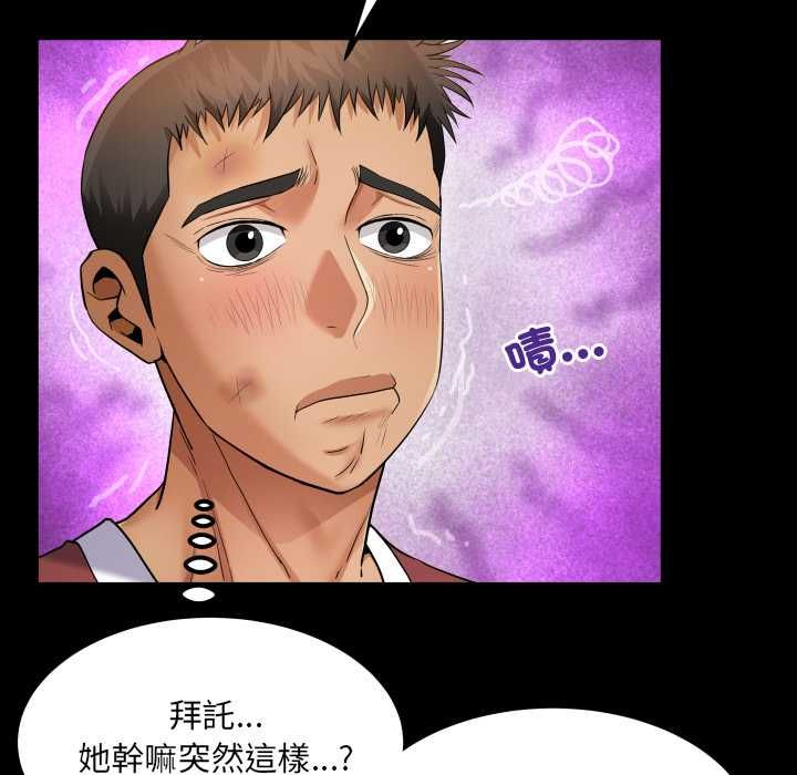 第31话-房间裏的心跳/有她的小套房-李科长,色棒（第10张）