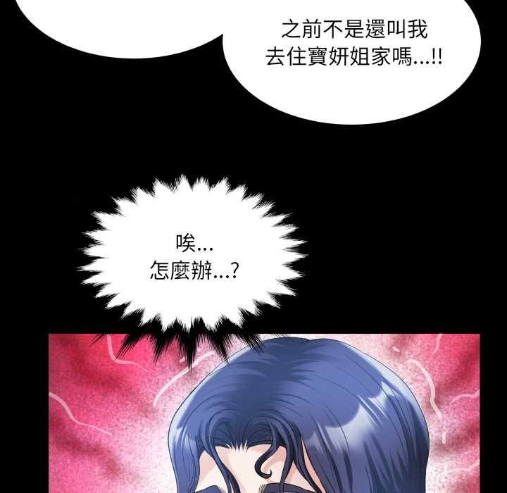 第31话-房间裏的心跳/有她的小套房-李科长,色棒（第11张）