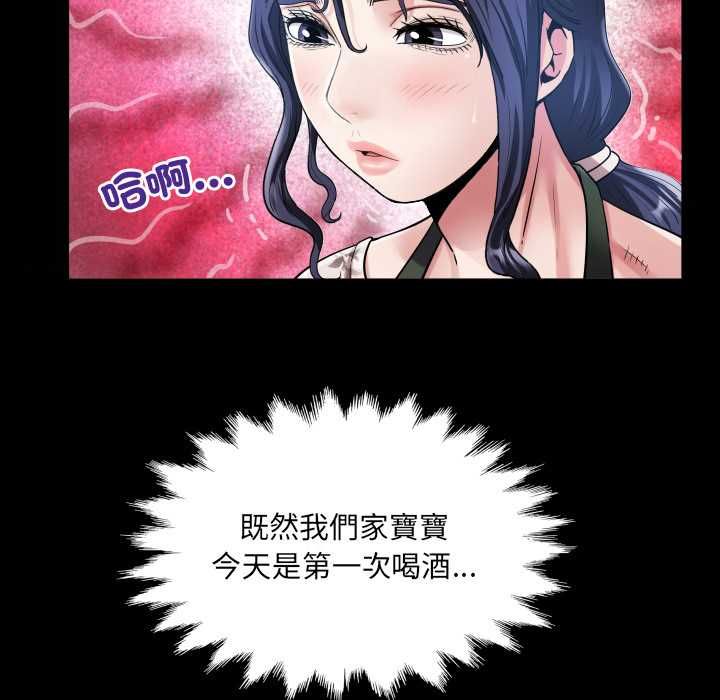 第31话-房间裏的心跳/有她的小套房-李科长,色棒（第12张）