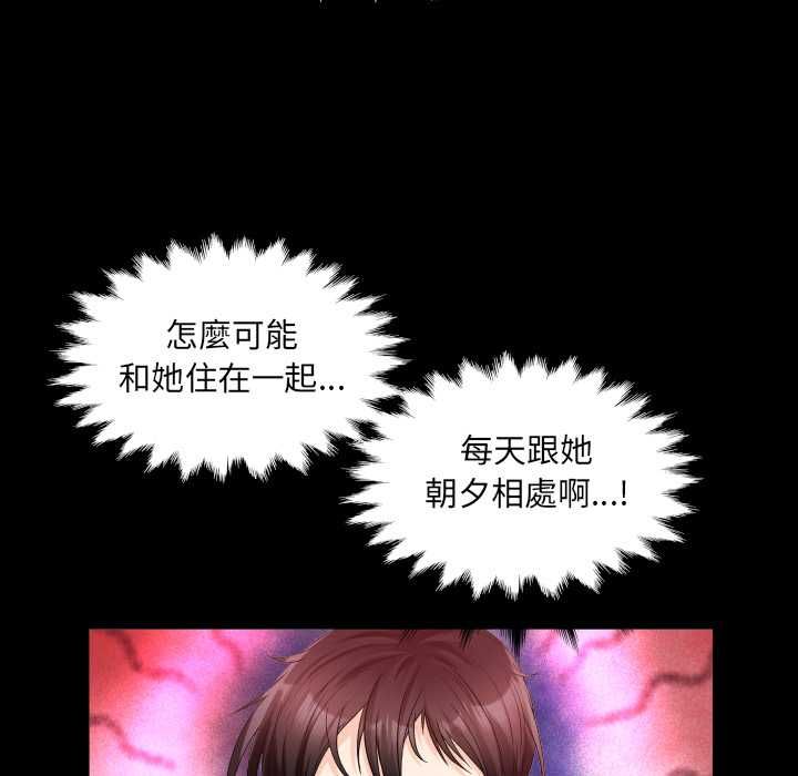 第31话-房间裏的心跳/有她的小套房-李科长,色棒（第13张）