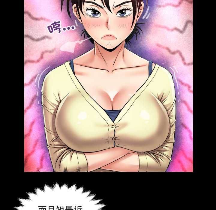 第31话-房间裏的心跳/有她的小套房-李科长,色棒（第14张）
