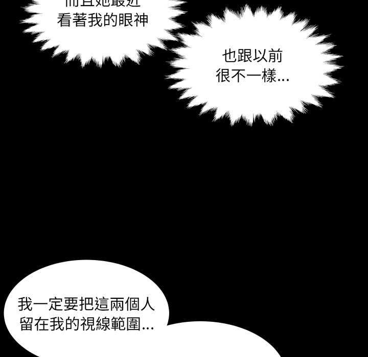 第31话-房间裏的心跳/有她的小套房-李科长,色棒（第15张）