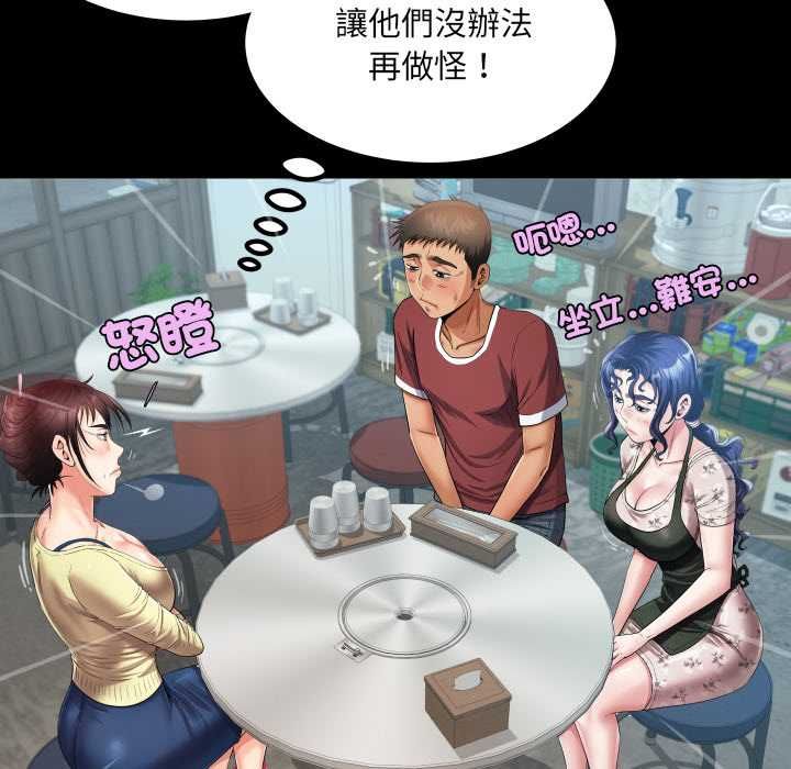 第31话-房间裏的心跳/有她的小套房-李科长,色棒（第16张）