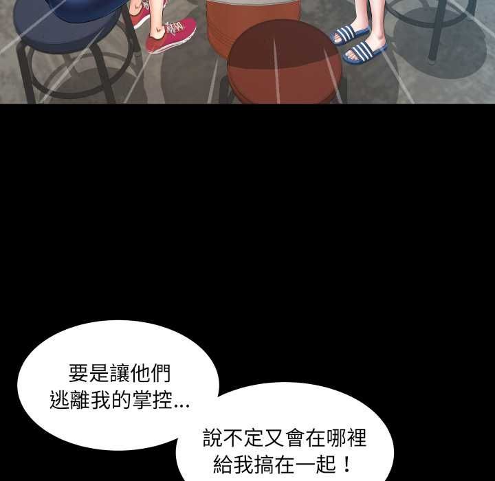 第31话-房间裏的心跳/有她的小套房-李科长,色棒（第17张）