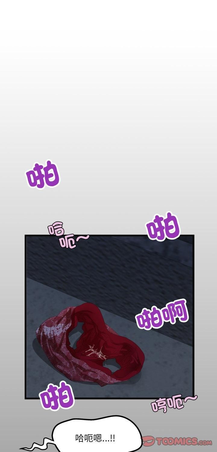 第32话-房间裏的心跳/有她的小套房-李科长,色棒（第1张）