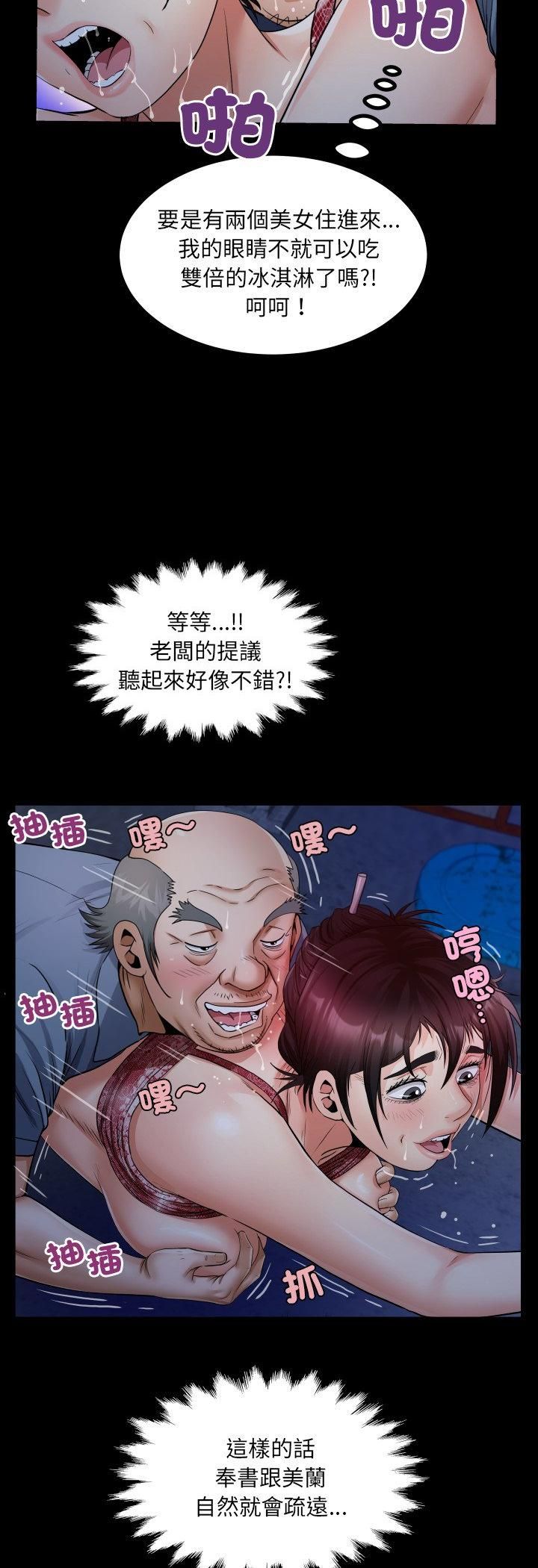 第32话-房间裏的心跳/有她的小套房-李科长,色棒（第8张）