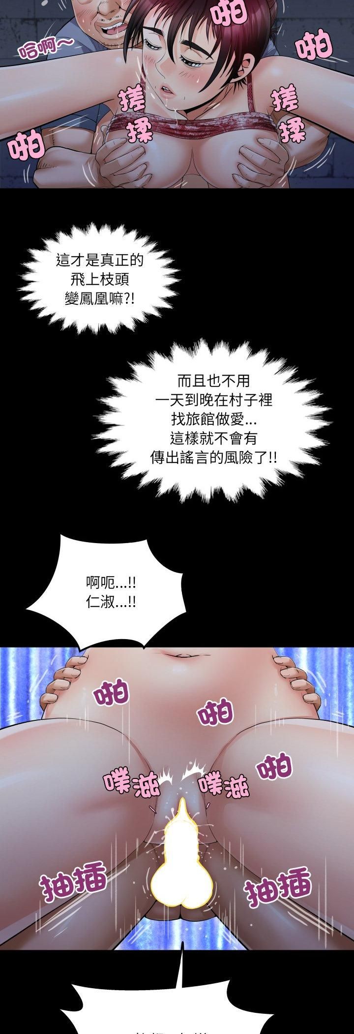 第32话-房间裏的心跳/有她的小套房-李科长,色棒（第10张）