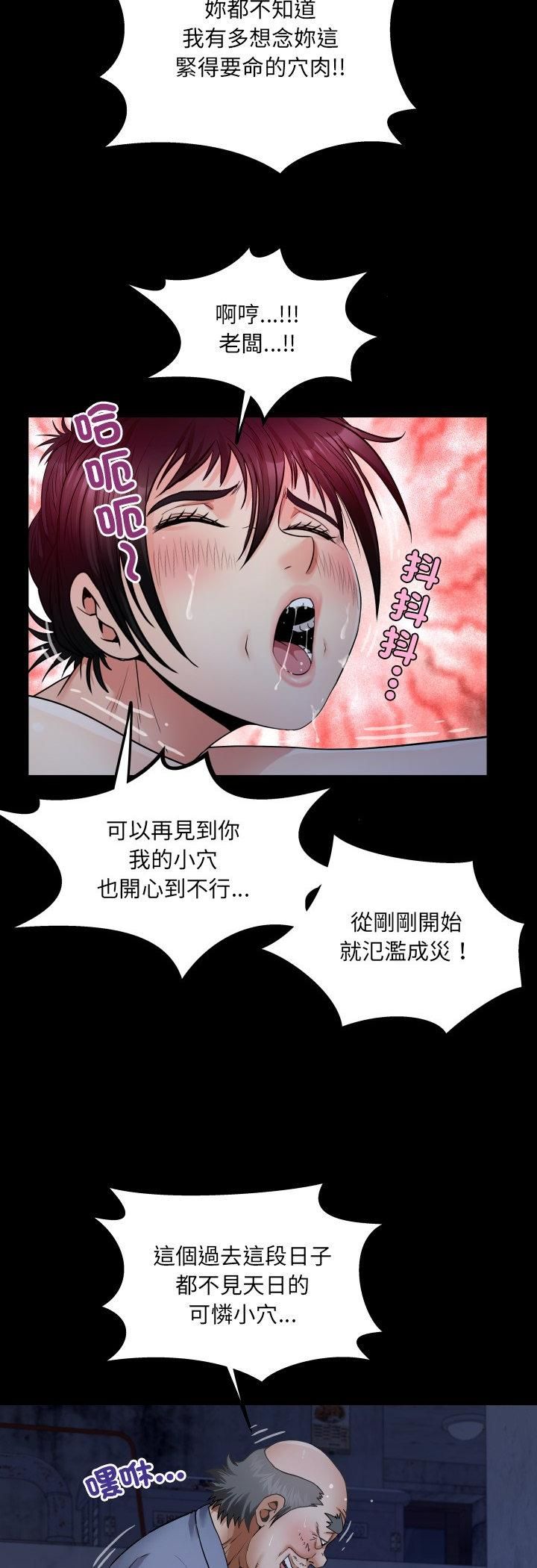 第32话-房间裏的心跳/有她的小套房-李科长,色棒（第11张）