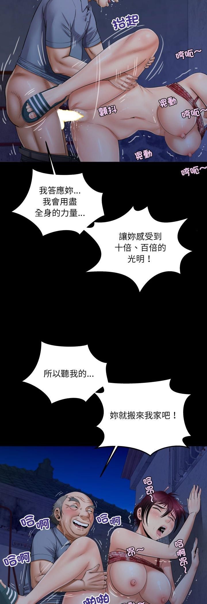 第32话-房间裏的心跳/有她的小套房-李科长,色棒（第12张）