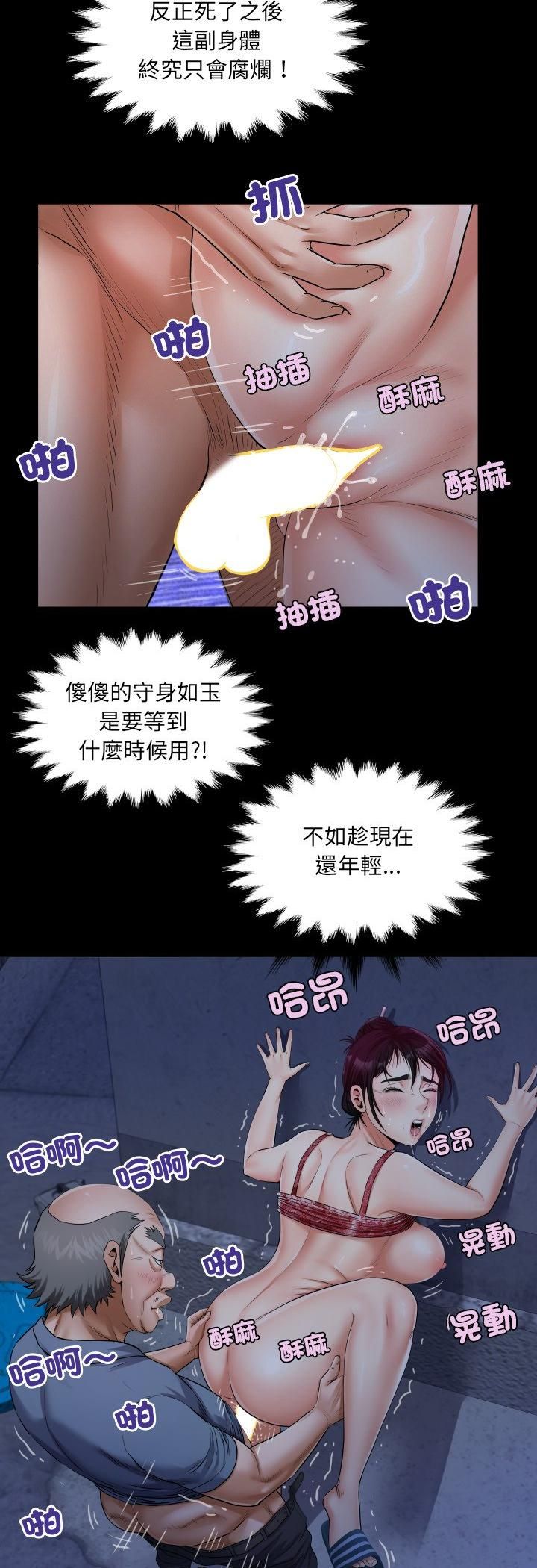 第32话-房间裏的心跳/有她的小套房-李科长,色棒（第14张）