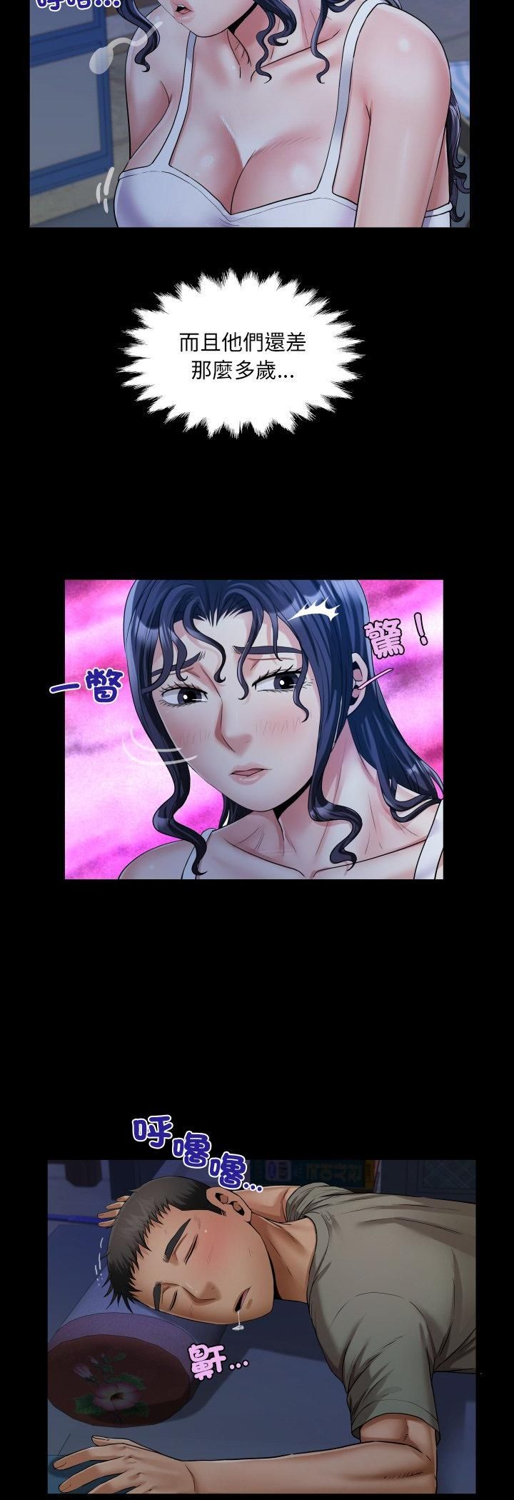 第32话-房间裏的心跳/有她的小套房-李科长,色棒（第20张）