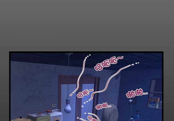 第33话-房间裏的心跳/有她的小套房-李科长,色棒（第4张）