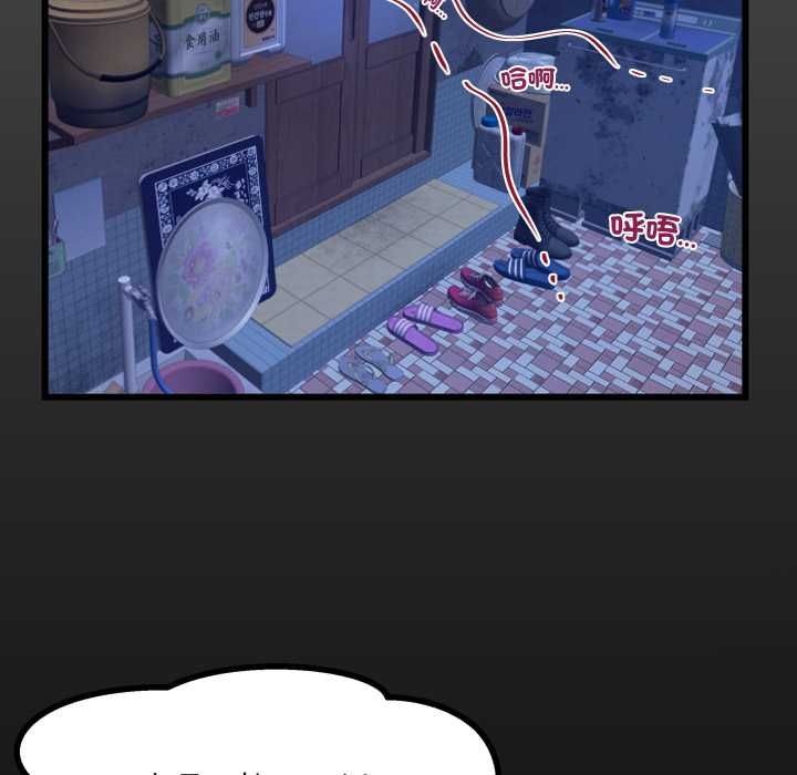 第33话-房间裏的心跳/有她的小套房-李科长,色棒（第5张）
