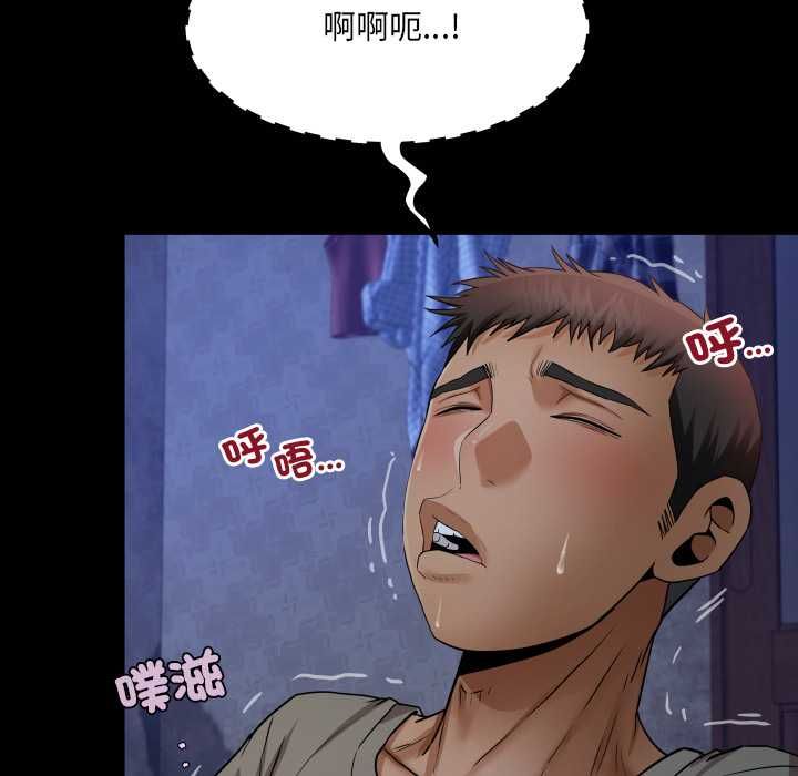 第33话-房间裏的心跳/有她的小套房-李科长,色棒（第11张）