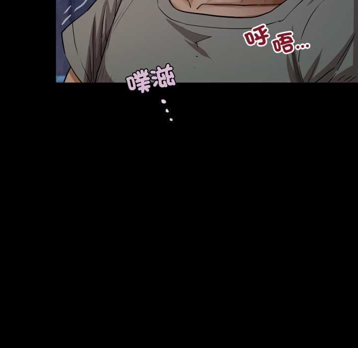 第33话-房间裏的心跳/有她的小套房-李科长,色棒（第12张）