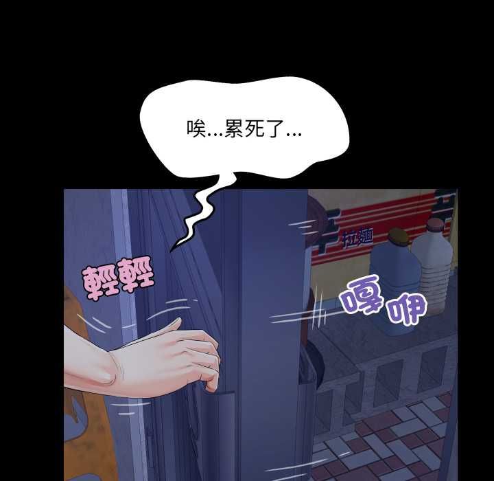第33话-房间裏的心跳/有她的小套房-李科长,色棒（第14张）