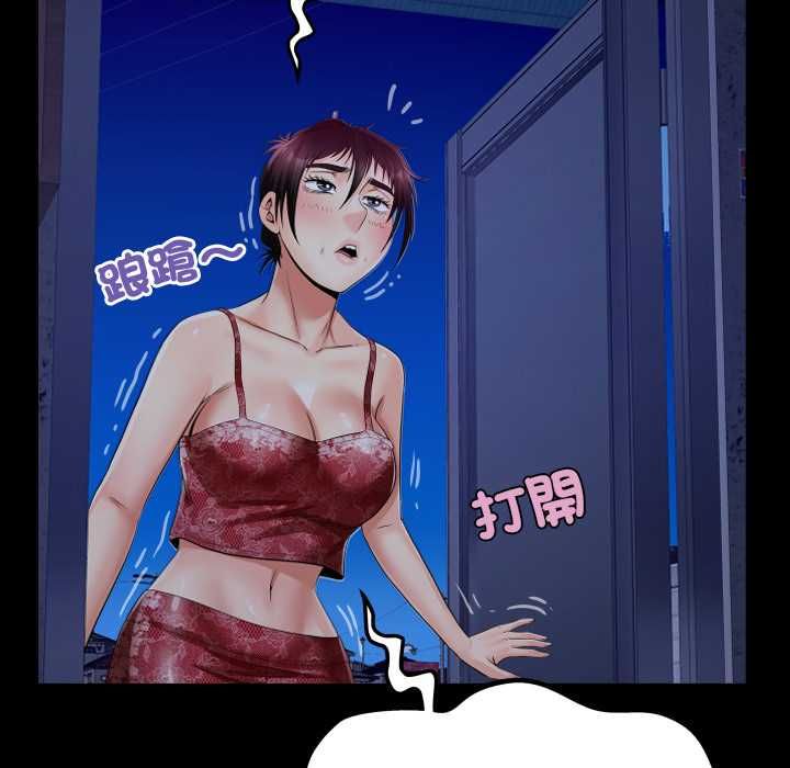 第33话-房间裏的心跳/有她的小套房-李科长,色棒（第16张）