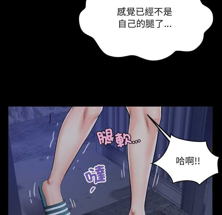 第33话-房间裏的心跳/有她的小套房-李科长,色棒（第17张）