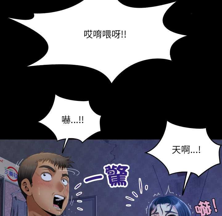 第33话-房间裏的心跳/有她的小套房-李科长,色棒（第19张）