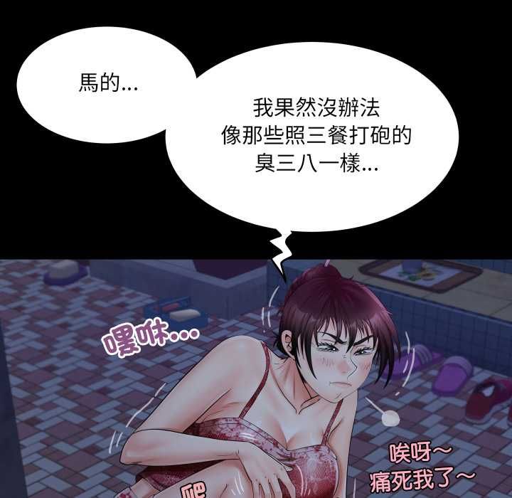 第33话-房间裏的心跳/有她的小套房-李科长,色棒（第23张）