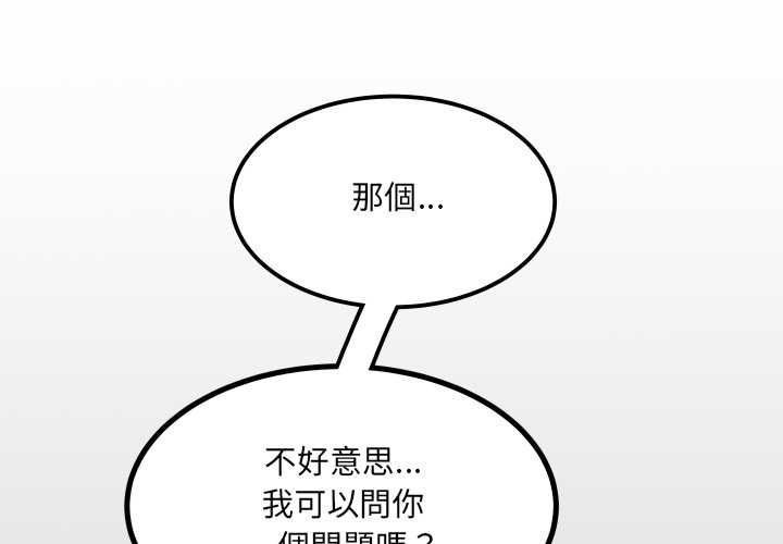第34话-房间裏的心跳/有她的小套房-李科长,色棒（第1张）