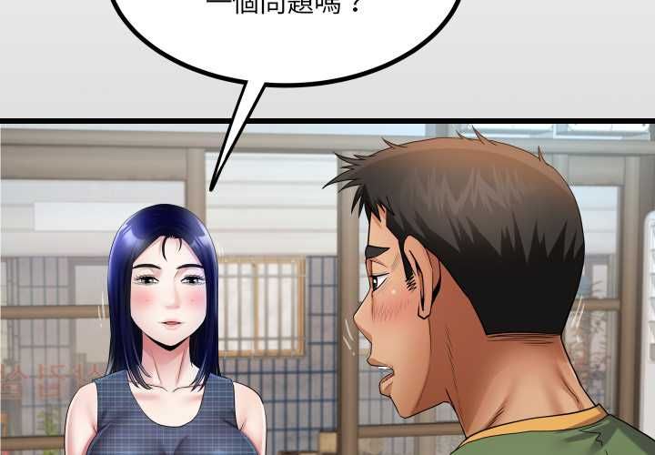 第34话-房间裏的心跳/有她的小套房-李科长,色棒（第2张）
