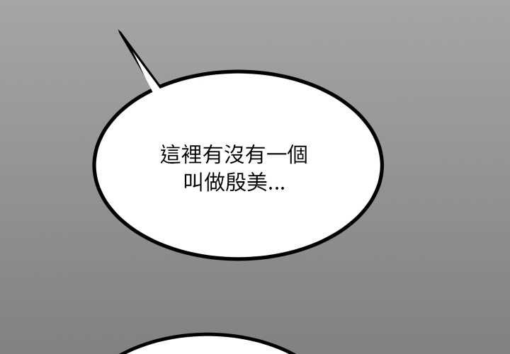 第34话-房间裏的心跳/有她的小套房-李科长,色棒（第4张）