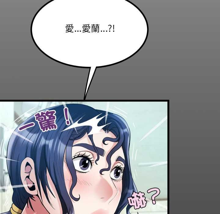 第34话-房间裏的心跳/有她的小套房-李科长,色棒（第5张）