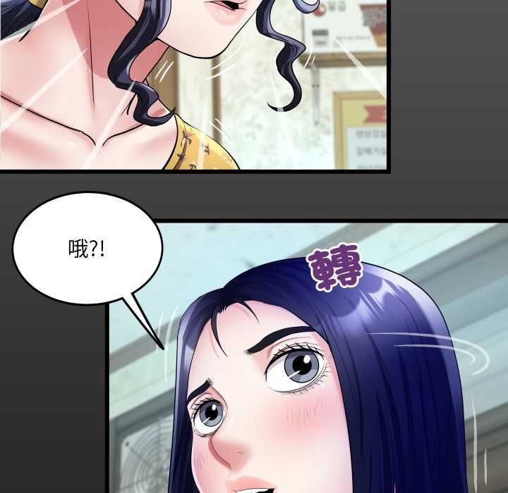 第34话-房间裏的心跳/有她的小套房-李科长,色棒（第6张）