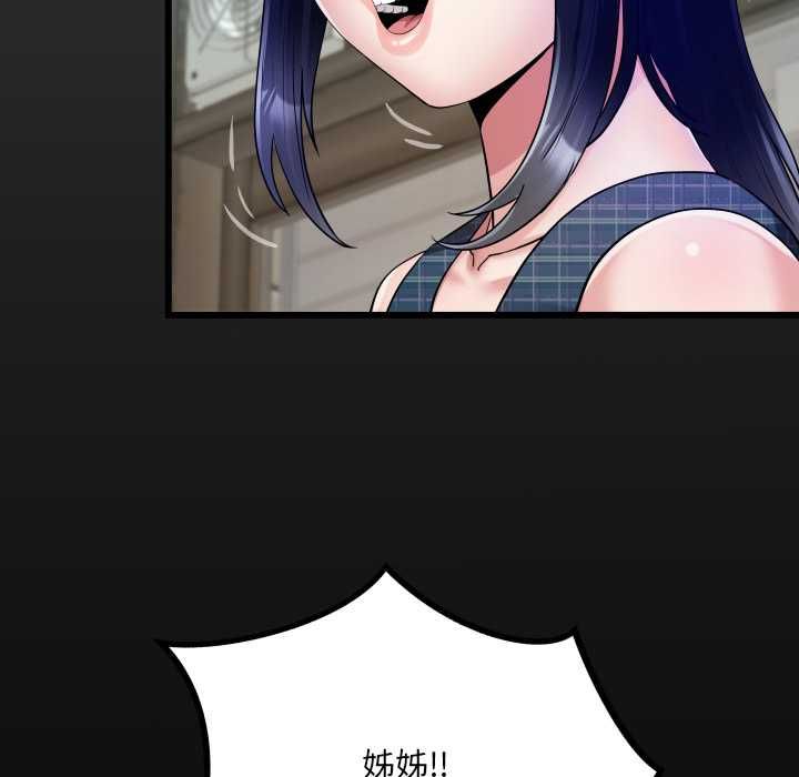 第34话-房间裏的心跳/有她的小套房-李科长,色棒（第7张）
