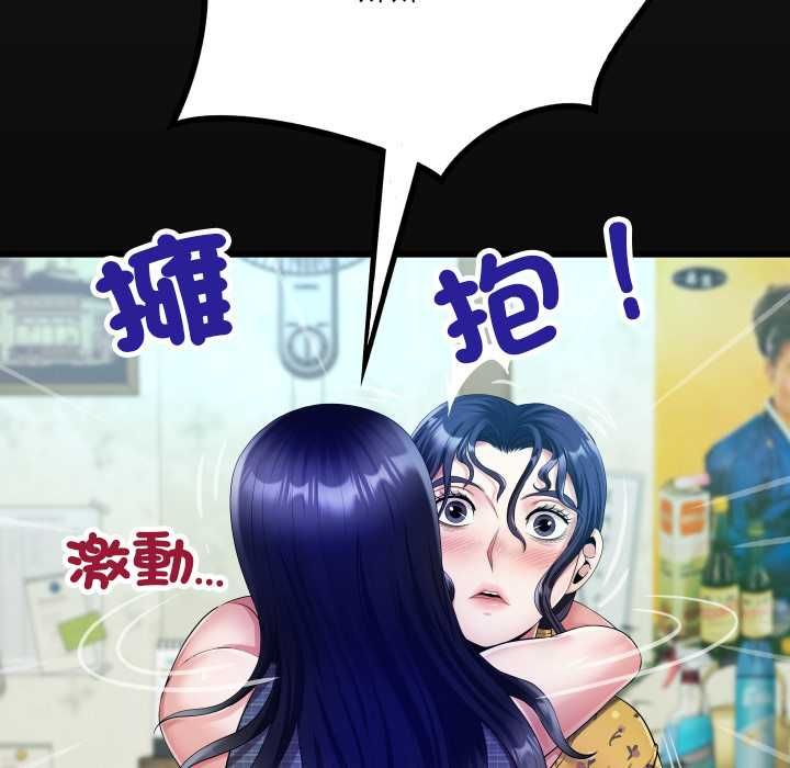 第34话-房间裏的心跳/有她的小套房-李科长,色棒（第8张）