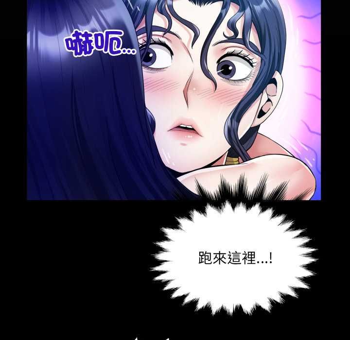 第34话-房间裏的心跳/有她的小套房-李科长,色棒（第10张）