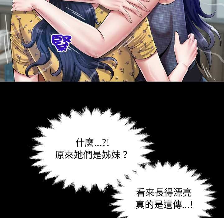 第34话-房间裏的心跳/有她的小套房-李科长,色棒（第12张）