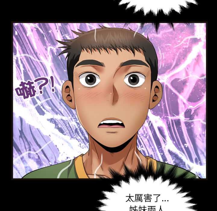 第34话-房间裏的心跳/有她的小套房-李科长,色棒（第13张）