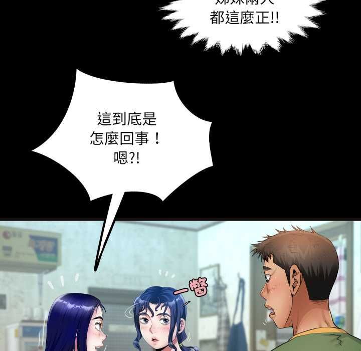 第34话-房间裏的心跳/有她的小套房-李科长,色棒（第14张）