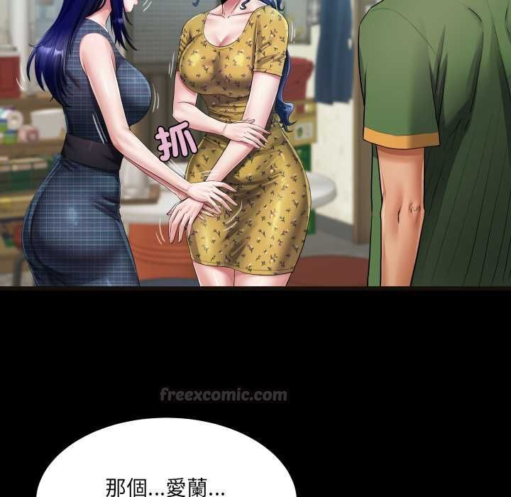 第34话-房间裏的心跳/有她的小套房-李科长,色棒（第15张）