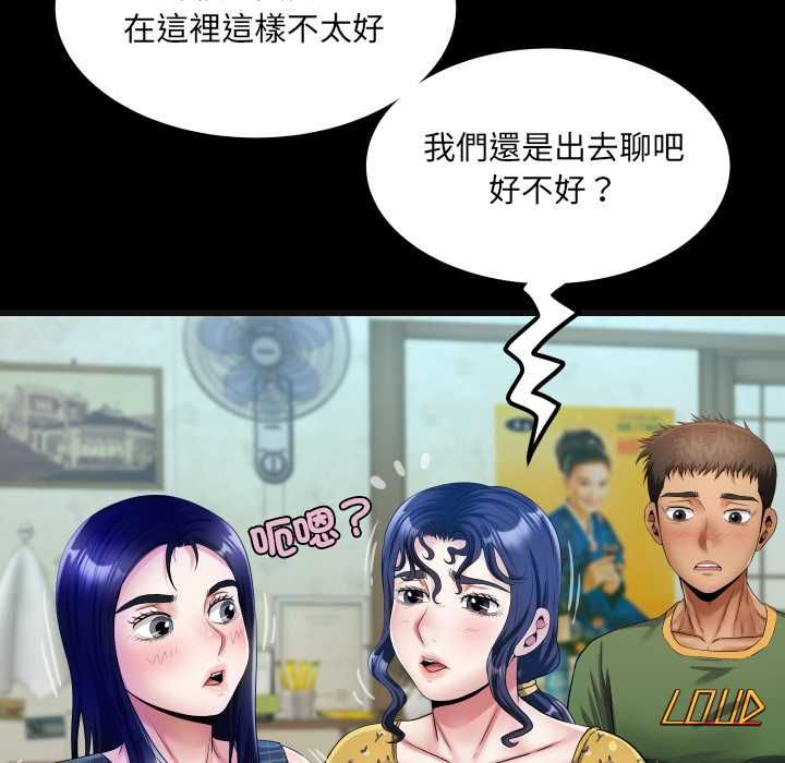 第34话-房间裏的心跳/有她的小套房-李科长,色棒（第16张）