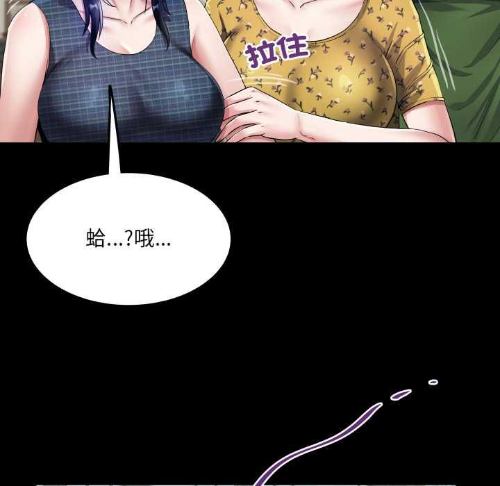 第34话-房间裏的心跳/有她的小套房-李科长,色棒（第17张）